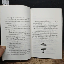 หนังสือ เส้นทางสู่ความเป็นเลิศ รูปที่ 6
