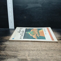หนังสือ เส้นทางสู่ความเป็นเลิศ รูปที่ 3