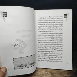 บันไดสู่ความเป็น สุดยอดผู้นำ - เออเรน บูวิส รูปที่ 9