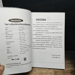 ทำอย่างไร?จึงจะเป็นนักบริหารชั้นยอด - สุเมธ แสงนิ่มนวล รูปที่ 6
