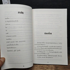 ทางผ่าน - บุญโชค เจียมวิริยะ รูปที่ 7