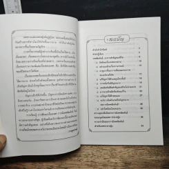 เพศสัมพันธ์ อาหารสำคัญของคน - กาณุทรรศน์ รูปที่ 7