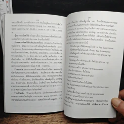 กินอย่างแชมป์ - เกียรติวรรณ อมาตยกุล รูปที่ 9