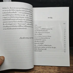 กินอย่างแชมป์ - เกียรติวรรณ อมาตยกุล รูปที่ 7