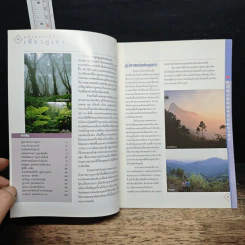 เที่ยวภูเขา คู่มือท่องเที่ยว การท่องเที่ยวแห่งประเทศไทย รูปที่ 6