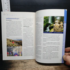 เที่ยวภูเขา คู่มือท่องเที่ยว การท่องเที่ยวแห่งประเทศไทย รูปที่ 8