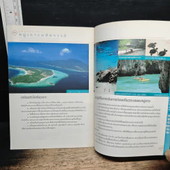 หมู่เกาะมหัศจรรย์ รูปที่ 8