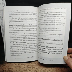 วิถีชาวบ้าน - ศรีดาวเรือง รูปที่ 9