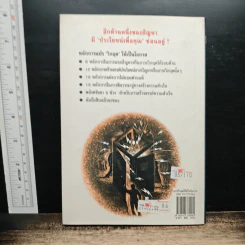 แปรวิกฤตให้เป็นโอกาส ไม่มีปัญหาใด แก้ไขไม่ได้ - ชัยพัฒน์ แปล รูปที่ 2