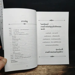 แปรความโกรธให้เป็นพลัง - เอดิเลด ไบร รูปที่ 7