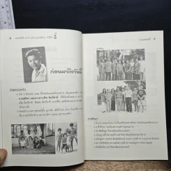 อยู่มาได้ตั้ง 60 ปี แล้วจะอยู่ต่อให้ครบ 100 - ไมตรี ลิมปิชาติ รูปที่ 7