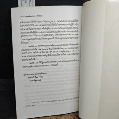 ออกเช็คอย่างไรจึงไม่ติดคุก - รุ่งโรจน์ รื่นเริงวงศ์ รูปที่ 9