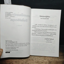 ออกเช็คอย่างไรจึงไม่ติดคุก - รุ่งโรจน์ รื่นเริงวงศ์ รูปที่ 6