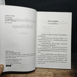 ออกเช็คอย่างไรจึงไม่ติดคุก - รุ่งโรจน์ รื่นเริงวงศ์ รูปที่ 6