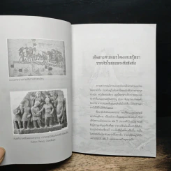 เส้นทางสายแพรไหม สายใยแห่งศรัทธา รอยธรรมบนเส้นทางของพระถังซัมจั๋ง รูปที่ 8