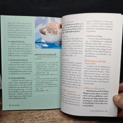 Detox Solutions 14 แผนล้างพิษ เพื่อชีวิตสุขภาพดี - Helen Foster รูปที่ 9