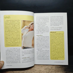 Detox Solutions 14 แผนล้างพิษ เพื่อชีวิตสุขภาพดี - Helen Foster รูปที่ 8