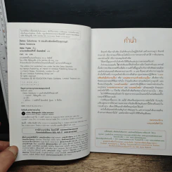 Detox Solutions 14 แผนล้างพิษ เพื่อชีวิตสุขภาพดี - Helen Foster รูปที่ 6