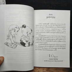 การ์ตูนสมบัติของผู้ดี รูปที่ 6