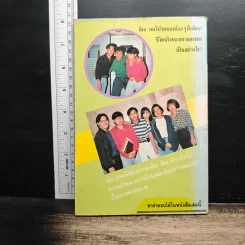 เจาะใจฮอตฮิตดีเจวิทยุ รูปที่ 2