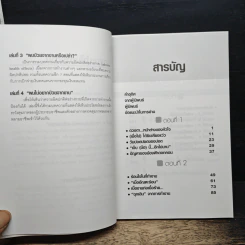 อาชีวเวชศาสตร์-อาชีวอนามัย เล่ม 3 : ผมไม่จากงานหรือเปล่า? - แพทย์หญิงฉันทนา ผดุงทศ รูปที่ 7