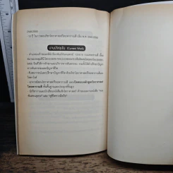 ดูชีวิตจากมือถือ - ทันตแพทย์ธีระพันธ์ แสงไพบูลย์ รูปที่ 8