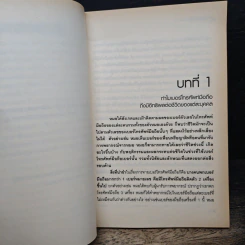 ดูชีวิตจากมือถือ - ทันตแพทย์ธีระพันธ์ แสงไพบูลย์ รูปที่ 7