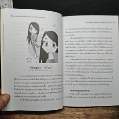 โปรแกรมล้างพิษฟิตสุขภาพ ขจัดน้ำหนักส่วนเกิน รูปที่ 8
