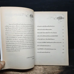 เสริมธุรกิจการค้าให้ก้าวหน้าเป็นเท่าตัว - มารวย เลิศสมบูรณ์ รูปที่ 7