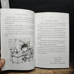 ต้นกำเนิดชนชาติและประเพณีจีน รูปที่ 7