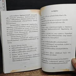 ผลบุญคือกำลังชีวิต - พระภาสกร ภูริวฑฒโน รูปที่ 9