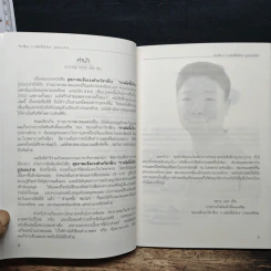 สุขภาพแข็งแรงด้วนวิชา ชี่กง กวนอิมจื้อไจ้กง รูปแบบง่าย รูปที่ 7