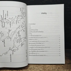 อีเลียด - โฮเมอร์, ดร.ปราณี ศิริจันทพันธ์ รูปที่ 8