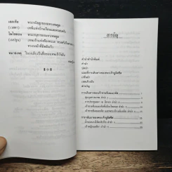 วรรณกรรมอมตะ ฉบับเยาวชน โอดิสซี่ - กวีโฮเมอร์ รูปที่ 7