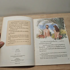 อาดัมกับเอวา Adam and Eve รูปที่ 7
