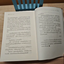 กุหลาบจีน - ประภัสสร เสวิกุล รูปที่ 9