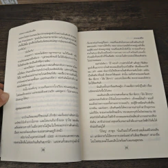 ประสบการณ์เปลี่ยนชีวิต The Breakthrough Experience - Dr.John F. Demartini รูปที่ 9