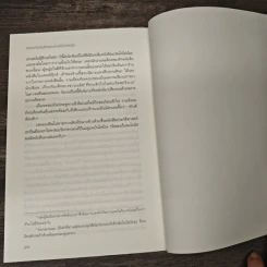 หลากเรื่องในชีวิตของชายที่รักหนังสือ - Gabrielle Zevin (แกเบรียล เซวิน), อภิญญา ธโนปจัย รูปที่ 9
