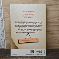 หลากเรื่องในชีวิตของชายที่รักหนังสือ - Gabrielle Zevin (แกเบรียล เซวิน), อภิญญา ธโนปจัย รูปที่ 5