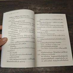 รอยสักสายฟ้า - ดวงตะวัน รูปที่ 8