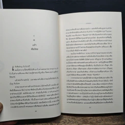 In Love with the World รักโลก: การจาริกของนักบวชผ่านบาร์โดชีวิตและความตาย - ยงเก มินจู ริมโปเช เขียน, เฮเลน ทวอร์คอฟ รูปที่ 10