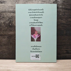 สดชื่นกับชีวิต - สุธา ธรรมชาติ รูปที่ 4