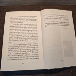หนึ่งร้อยสัมผัสลับ The Hundred Secret Senses - Amy Tan รูปที่ 9
