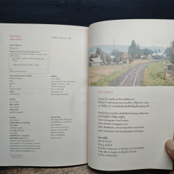 Hello Tohoku เฮลโหล โทโฮขุ - ปาลิดา พิมพะกร รูปที่ 10