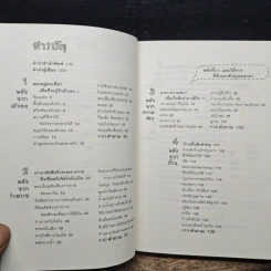8 พลังเสกหนึ่งวันธรรมดากลายเป็นวันพิเศษ Hibi Power - โฮริคาวะ นามิ รูปที่ 7