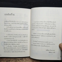8 พลังเสกหนึ่งวันธรรมดากลายเป็นวันพิเศษ Hibi Power - โฮริคาวะ นามิ รูปที่ 10