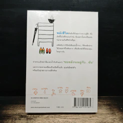 8 พลังเสกหนึ่งวันธรรมดากลายเป็นวันพิเศษ Hibi Power - โฮริคาวะ นามิ รูปที่ 2