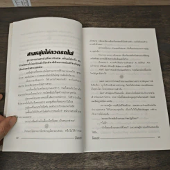 โคตรขำ - ใบไผ่เขียว รูปที่ 7
