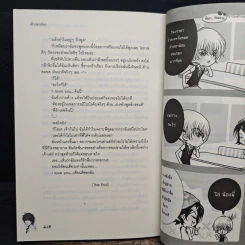 I Love You, Jinny สะกดรักผูกหัวใจยัยตัวดี - เจ้าปลาน้อย รูปที่ 8