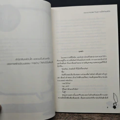 End of PHOBIA วิกฤตการณ์รักท้าชนหัวใจ - เจ้าปลาน้อย รูปที่ 7